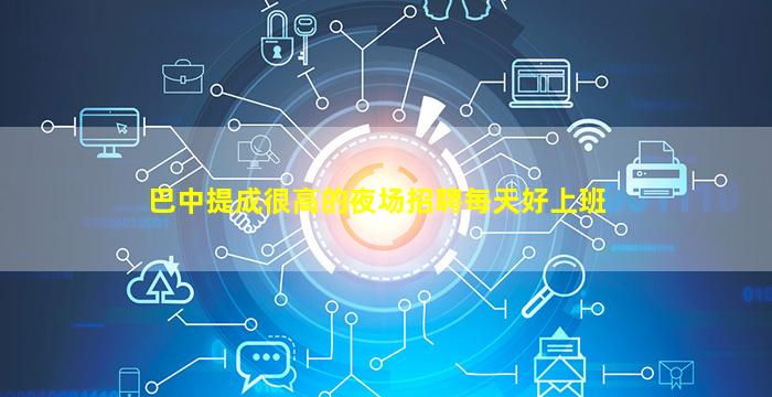 衢州夜总会招聘